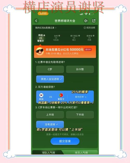 爱体育世界杯竞猜app下载安装与玩法指南 爱体育世界杯竞猜app下载安装与玩法指南