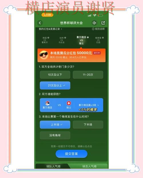 爱体育世界杯竞猜app下载安装与玩法指南 爱体育世界杯竞猜app下载安装与玩法指南